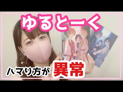 【雑談】新たな沼を見つけてしまったオタクの近況