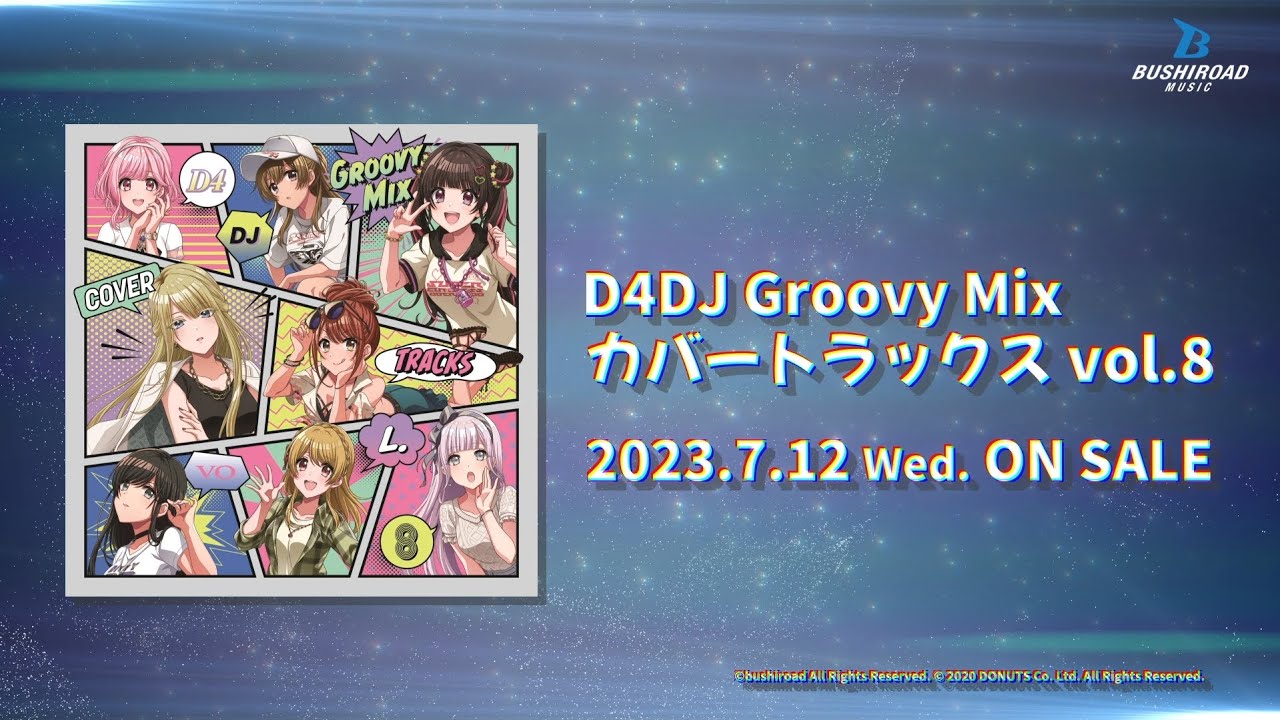 【CM】D4DJ Groovy Mix カバートラックス vol.8（2023/7/12発売!）