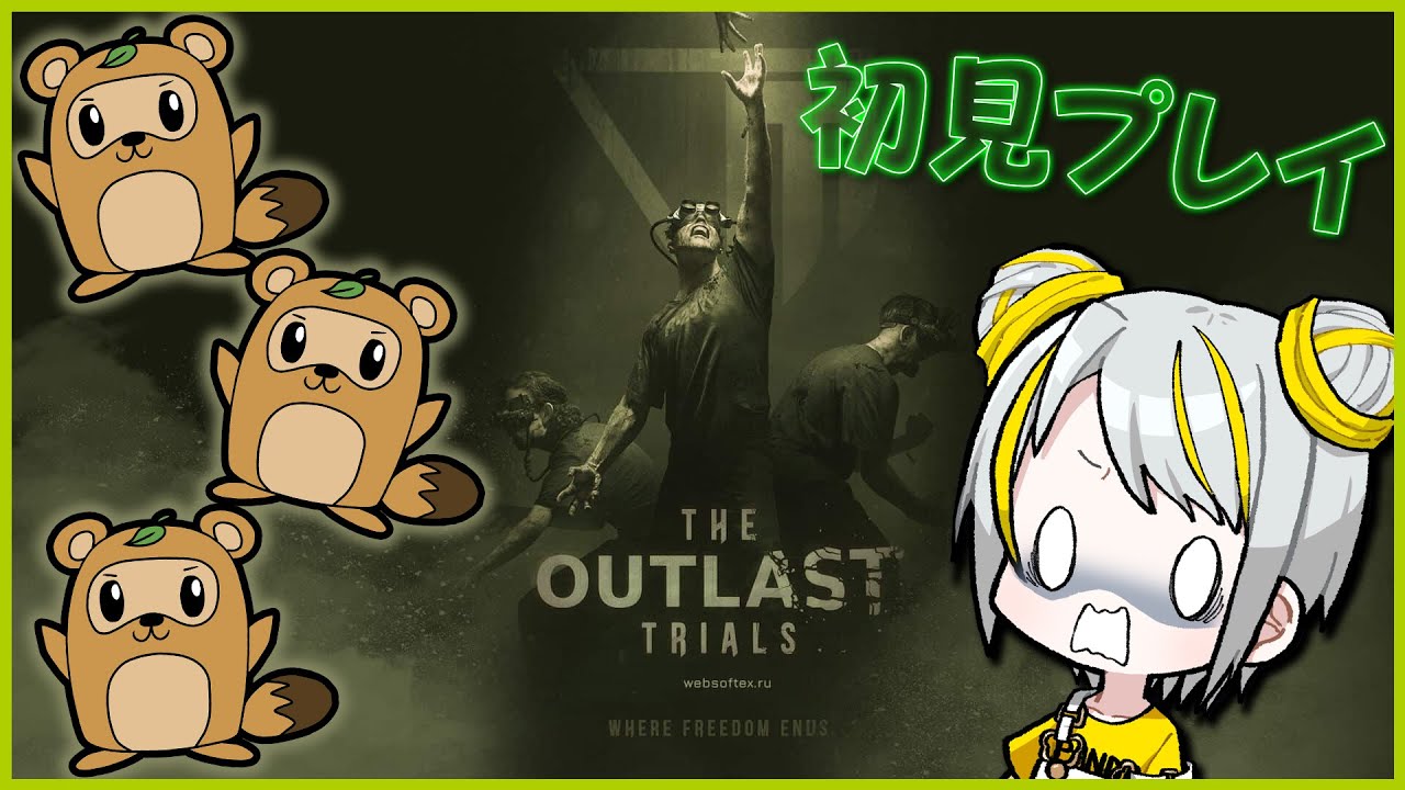 ホラゲ嫌いなpandaがThe Outlast Trialsに挑戦！with ぽんちゃん