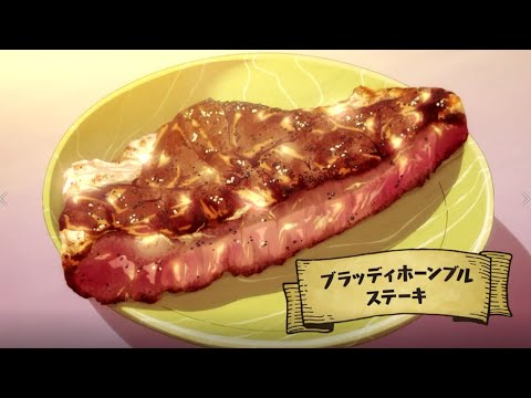 とんでもスキルで異世界放浪メシ (第10話の料理)