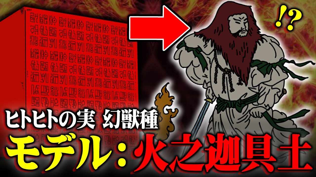 悪魔の実を食べたロードポーネグリフが火ノ傷の男！？尾田先生過去最大のミスリードがヤバすぎる...【 ワンピース 考察 最新 1082話 】※ジャンプ ネタバレ 注意