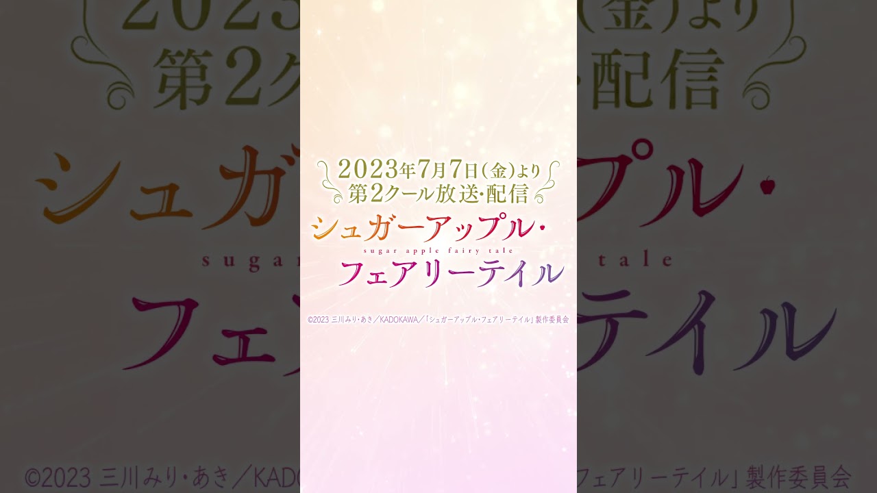【#シュガーアップル】キャラPV／キャット（CV.寺島拓篤）#shorts