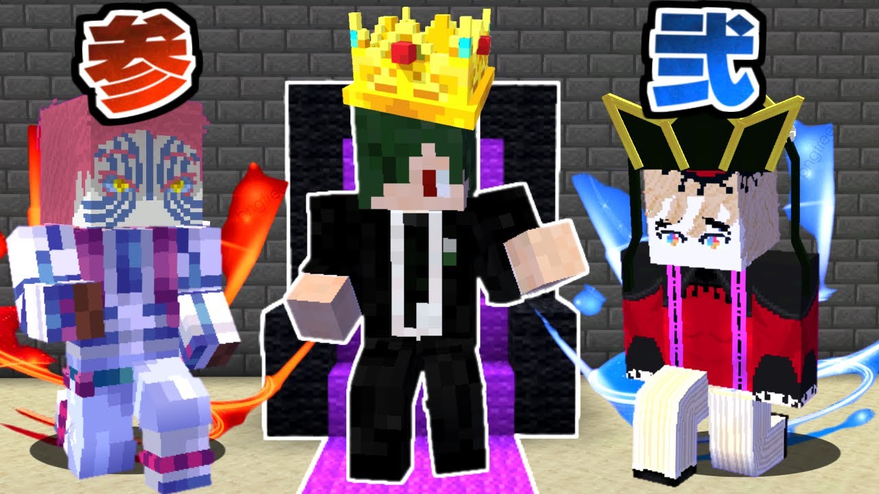 ねがが『鬼の王』になって鬼滅の刃の鬼を仲間にする！【まいくら】【マインクラフト】