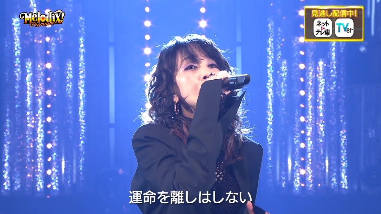 【中島美嘉 - Beyond】230404 Tokyo Live