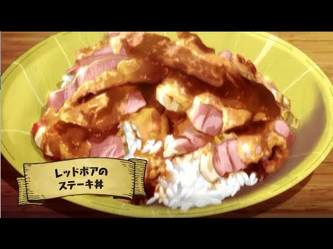 とんでもスキルで異世界 調理実習　(第２話の料理)