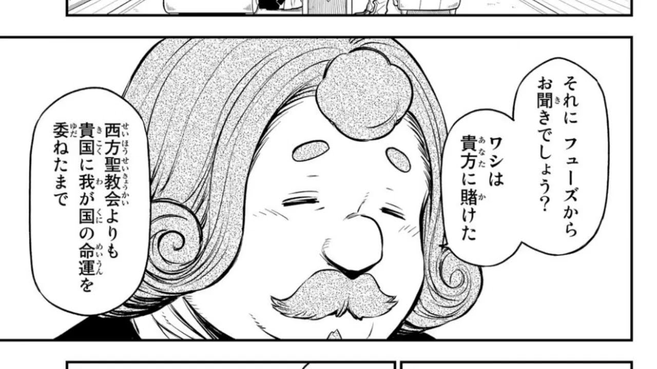 【異世界漫画】 転生したらスライムだった件 108語日本語  -  That Time I Got Reincarnated As A Slime 108