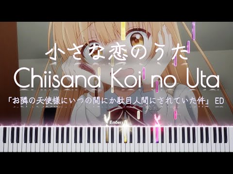 【FULL】[Piano] 小さな恋のうた Chiisana Koi no Uta (The Angel Next Door Spoils Me Rotten ED)