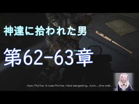 【朗読】神達に拾われた男 第62~63章【CODのゲームプレイ】