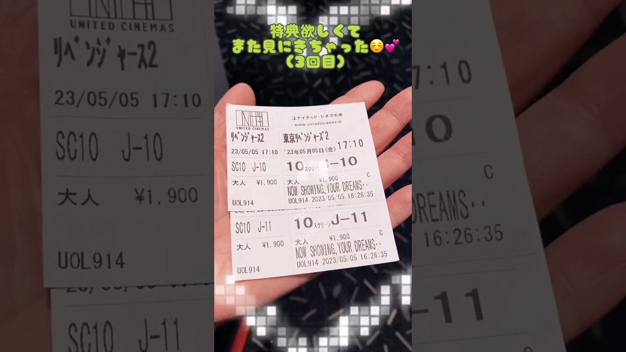 【東京リベンジャーズ2】特典もらってきた！