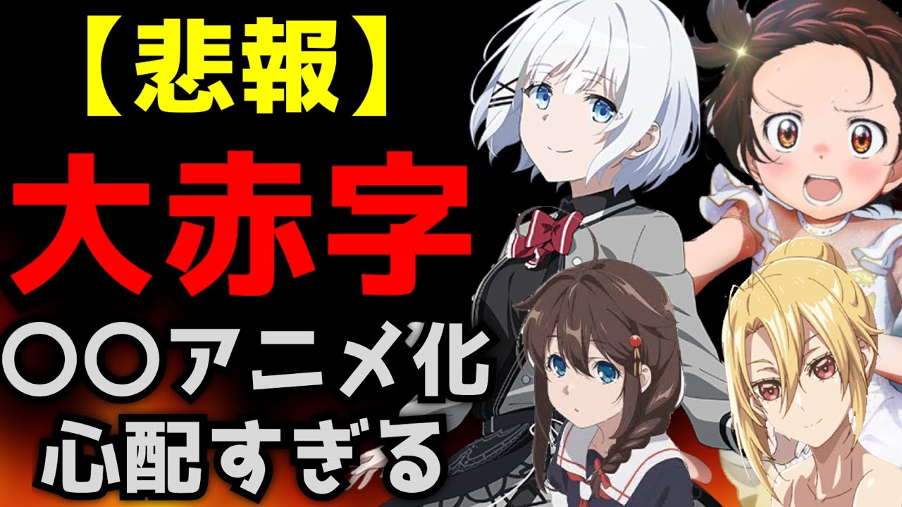 【悲報】延期や作画の問題で話題になる事が最近多いアニメ制作会社が大変な事態になっている件【モブせか、艦これ、たんもし、メダリスト】【ENGI】【アニメ】