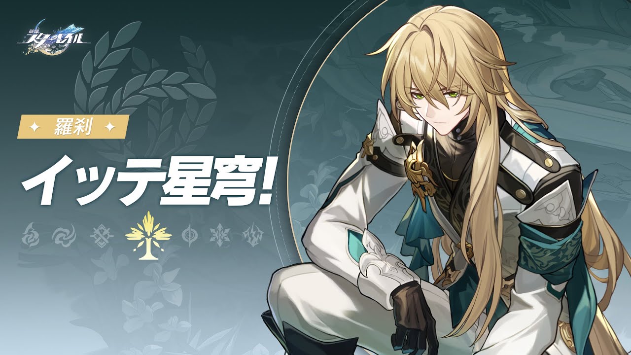 【崩壊：スターレイル】イッテ星穹——「羅刹：棺の中の秘密」