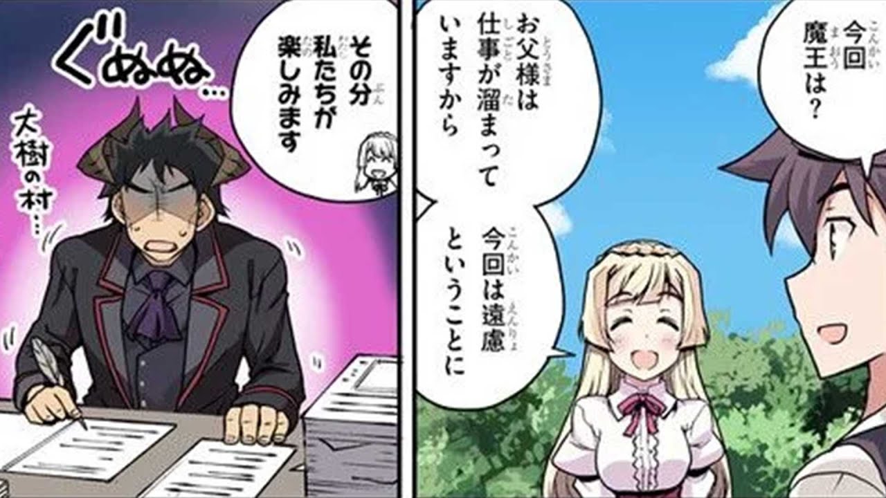 異世界のんびり農家 第232~233話