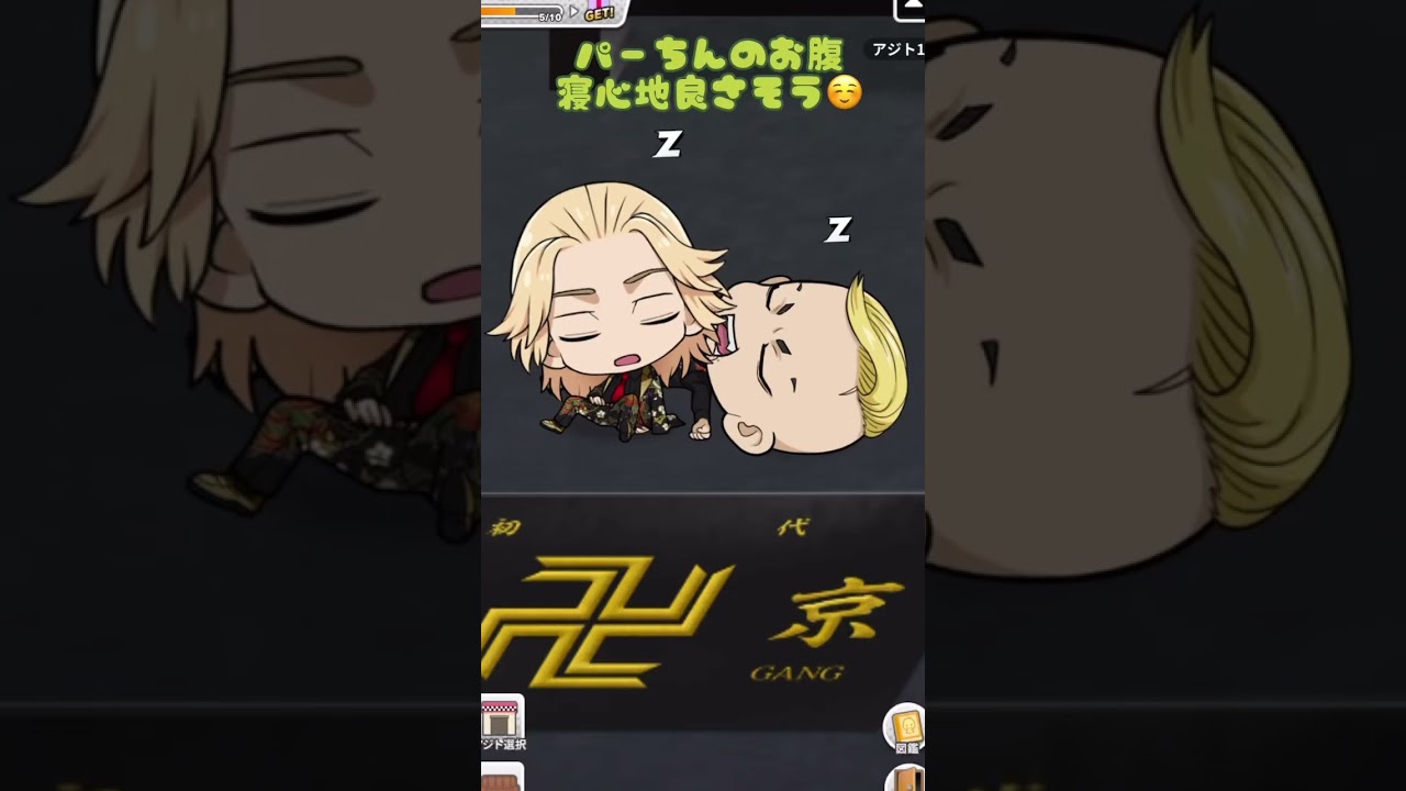 【東京リベンジャーズ】ぱずりべ⭐︎結成記念マイキー☆アジトに設置してみた！