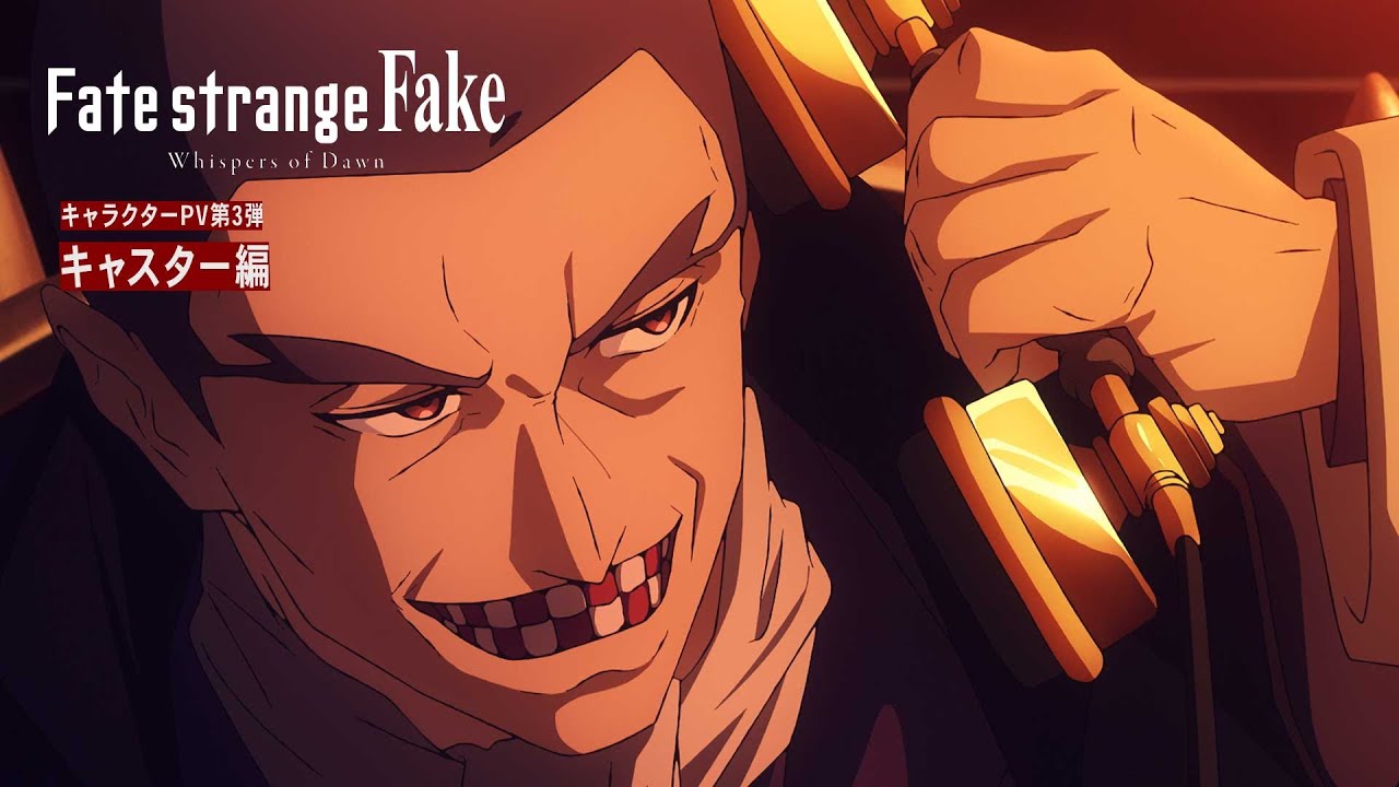 『Fate/strange Fake -Whispers of Dawn-』キャラクターPV第3弾：キャスター編