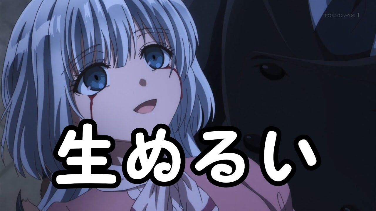 『ノケモノたちの夜』やりたいことはわかるけど・・・【アニメ感想】