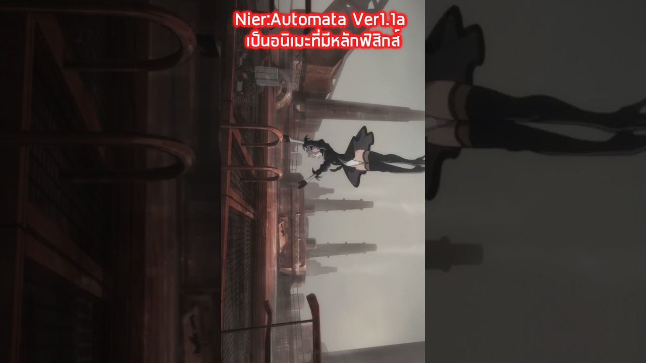nier:automata ver1.1a #shorts #มังงะสนุกๆ #shortsanime #อนิเมะพระเอกเทพ