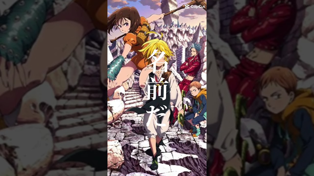 【七つの大罪】魔神化かっこいい！