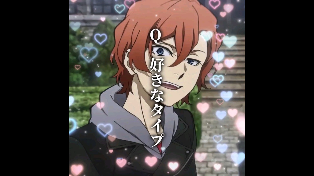 中也さんの好きなタイプは… #文豪ストレイドッグス #素敵帽子くん #編集