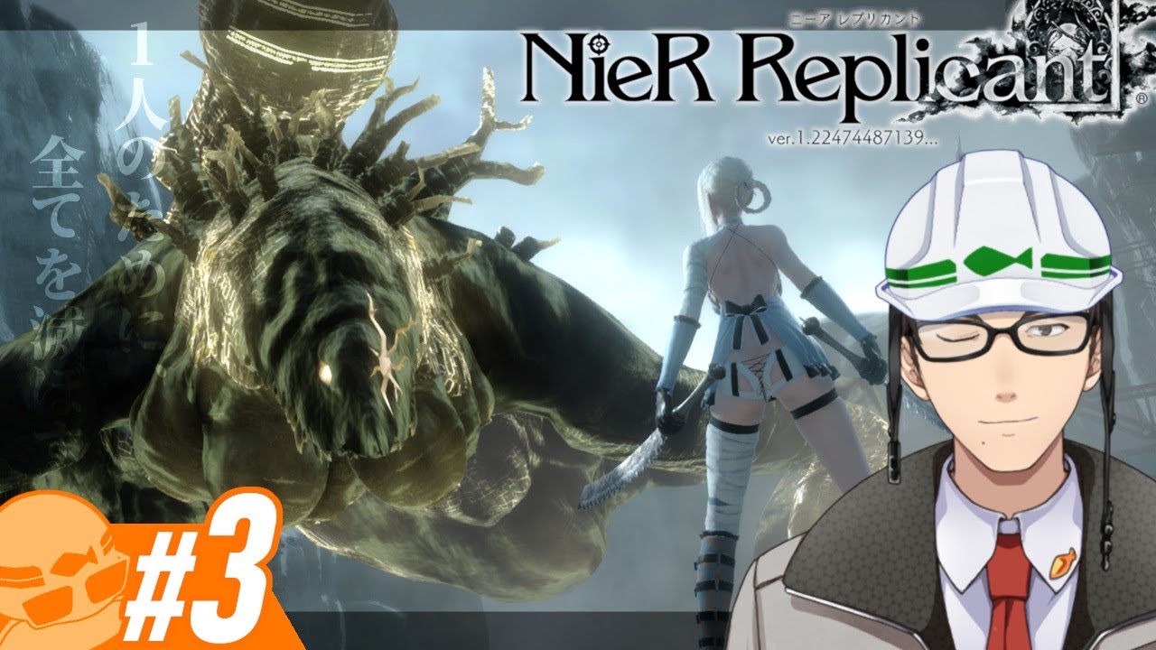 #3【NieR Replicant】放送禁止用語が鳴り響くRPG【ver.1.22474487139...】