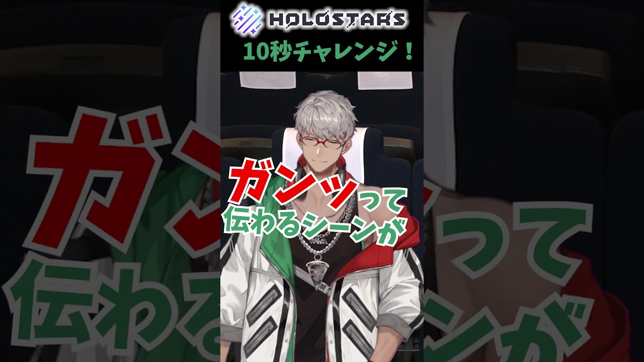 【＃東京リベンジャーズ2 ＃PR】試写会感想10秒チャレンジ！【#ホロスターズ #アルランディス  】