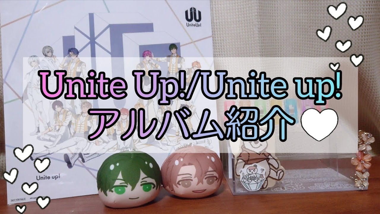 【アルバム紹介】Unite up!リリース日┊︎UniteUp！ゆーゆー┊︎앨범소개 유나이트업