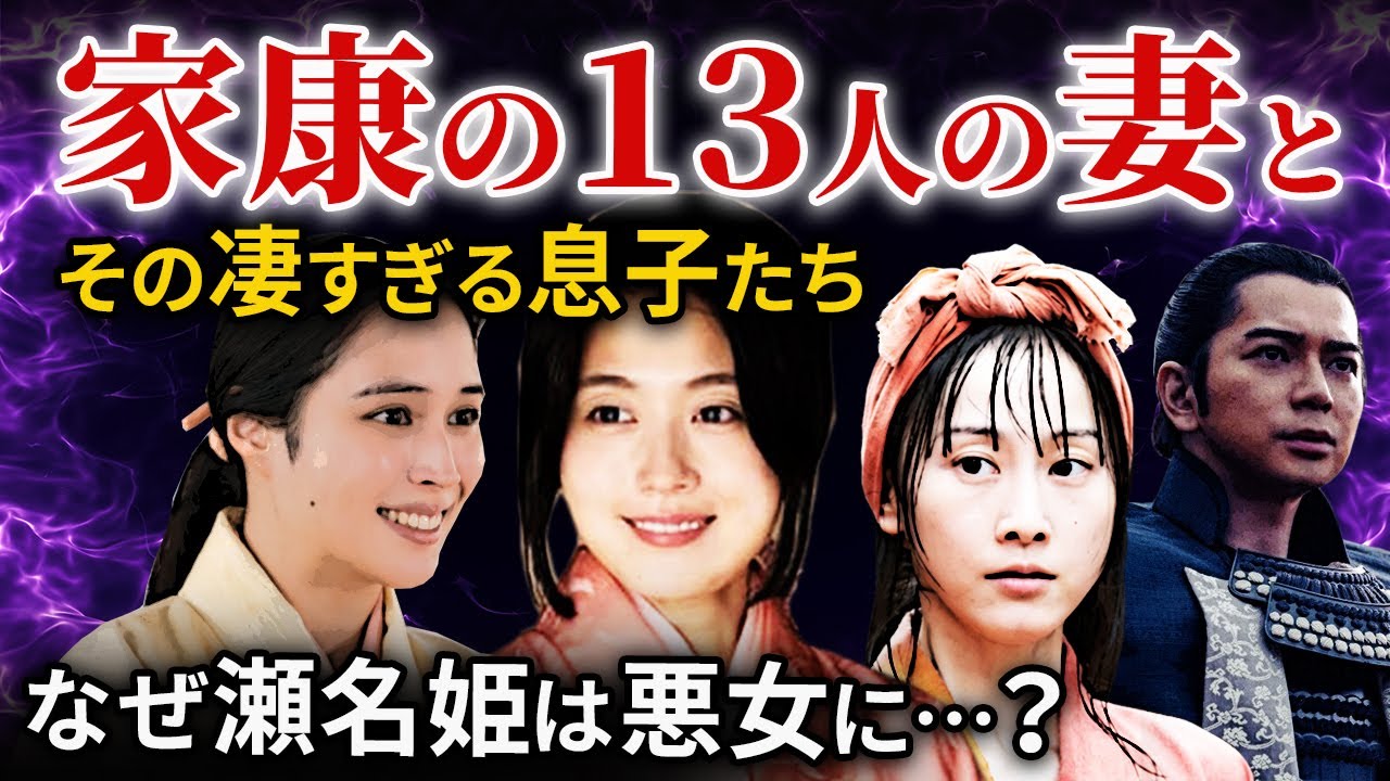 自害に追い詰められた瀬名姫  於愛の方、お万の方…家康の13人の妻とその凄すぎる息子たち  「大河ドラマ どうする家康」歴史解説37