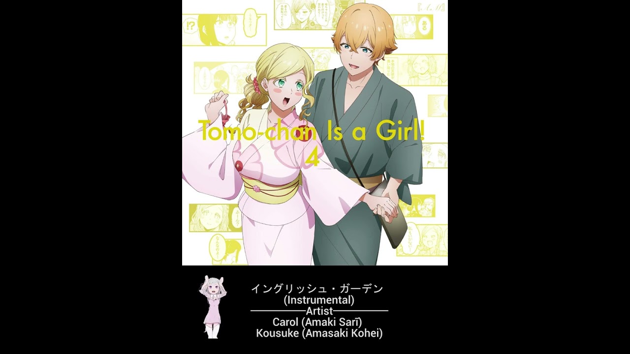 イングリッシュ・ガーデン (Instrumental) - Carol, Kousuke ~ Character Song 4 Tomo-chan wa Onnanoko! 「トモちゃんは女の子！」