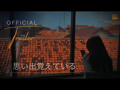 テーマ は カイナ物語(思い出覚えている)の第一章予告.