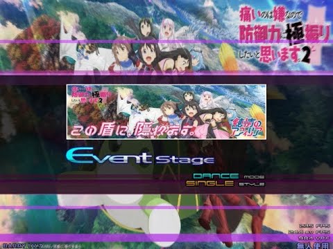 【痛いのは嫌なので防御力に極振りしたいと思います。2】この盾に、隠れます。-  純情のアフィリア