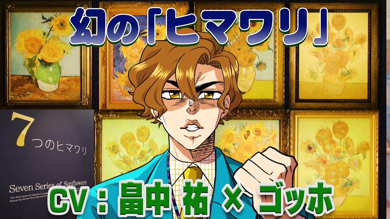 #6  ゴッホと名画