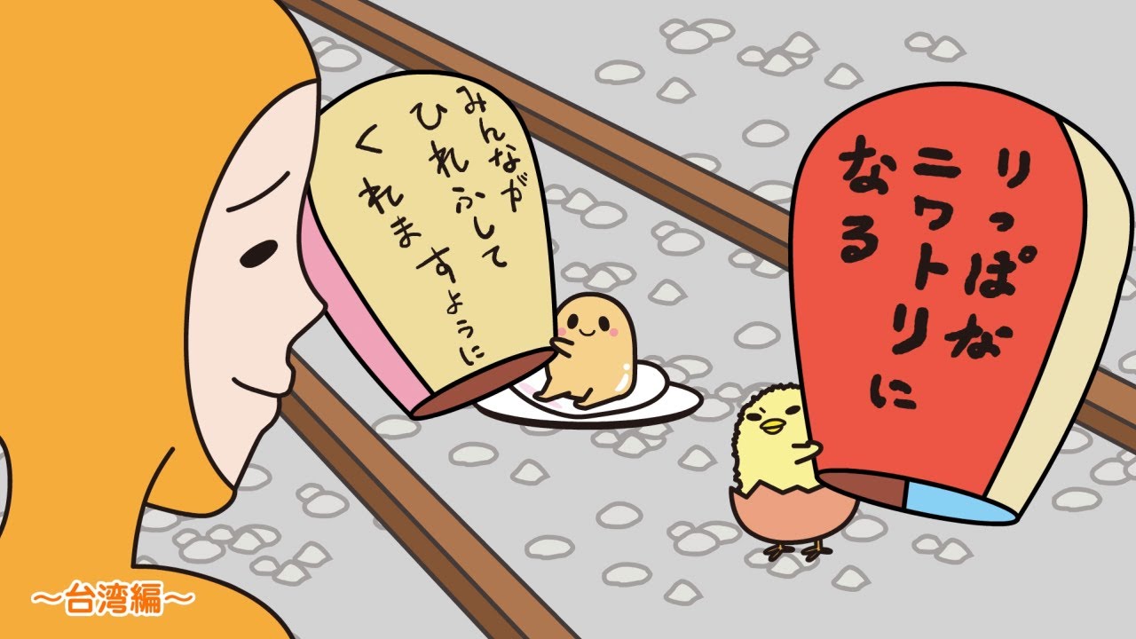 ぐでたまアニメ　第1591話　公式配信