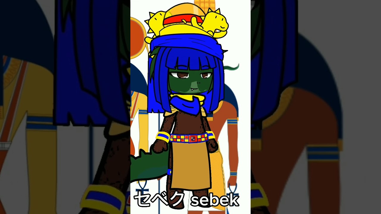 #エジプト神 #エジプト動物神 #egyptiangods #egyptiananimalgods