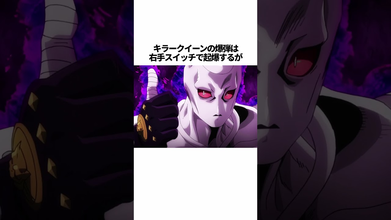 【ジョジョの奇妙な冒険】チート版スタンドに関する面白い雑学 #JOJO