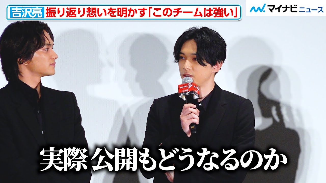 【東リべ2】吉沢亮、「実際、公開もどうなるか」想いを明かす　北村匠海＆山田裕貴が仲間と観客に感謝を伝える　映画『東京リベンジャーズ２ 血のハロウィン編 ‐決戦-』 公開記念舞台挨拶
