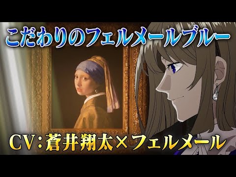 #4  フェルメールと名画