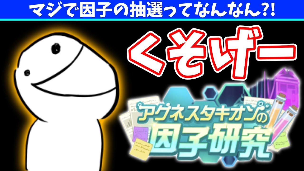 【因子研究】親作りもいよいよ大詰め!!明日辺りには本育成がしたい!!の巻【概要欄読んでね!!】#ウマ娘