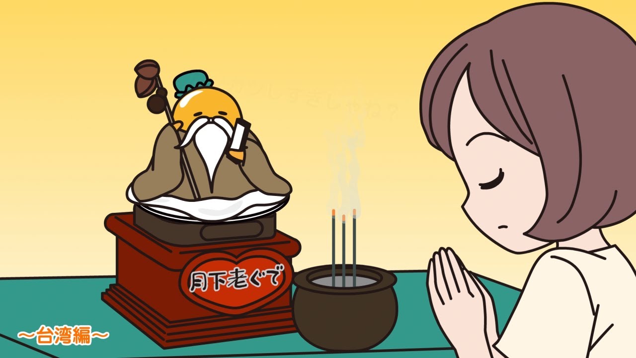 ぐでたまアニメ　第1592話　公式配信