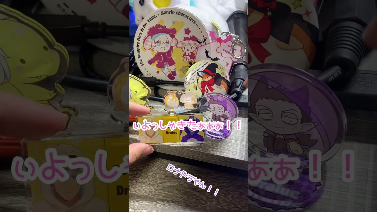 【推し活】吸血鬼すぐ死ぬ2グッズ開封会♪【トークロイド】 #shorts  #推し活 #新米ボカロP #吸血鬼すぐ死ぬ #吸血鬼すぐ死ぬ2 #グッズ開封