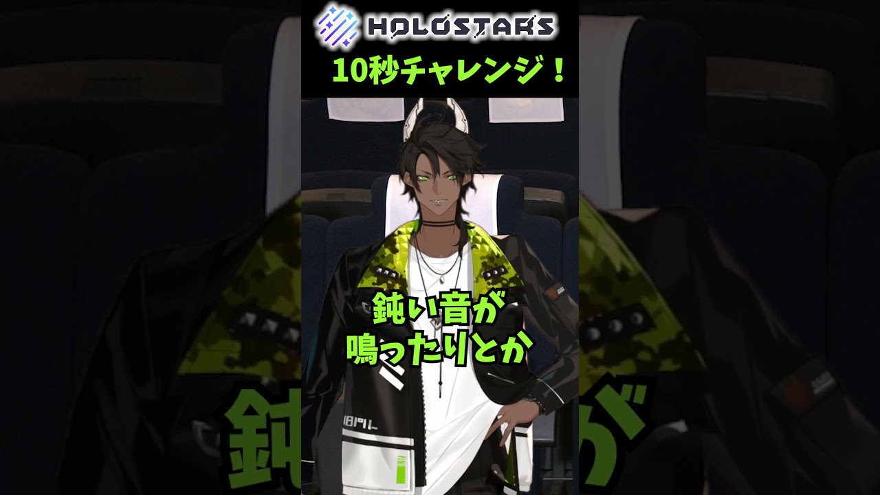 【＃東京リベンジャーズ2 ＃PR】試写会感想10秒チャレンジ！【#ホロスターズ #荒咬オウガ 】