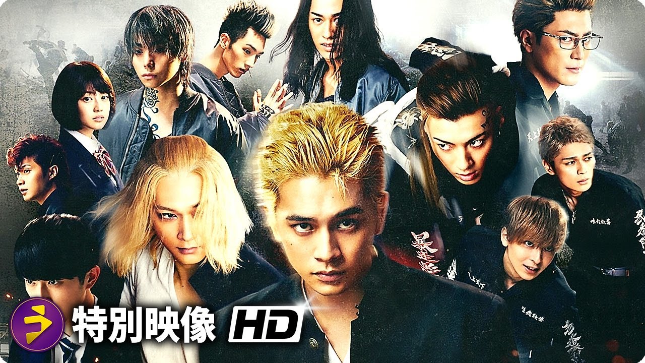 映画『東京リベンジャーズ2 血のハロウィン編 -運命-／-決戦-』特別映像（いよいよ完結！編）