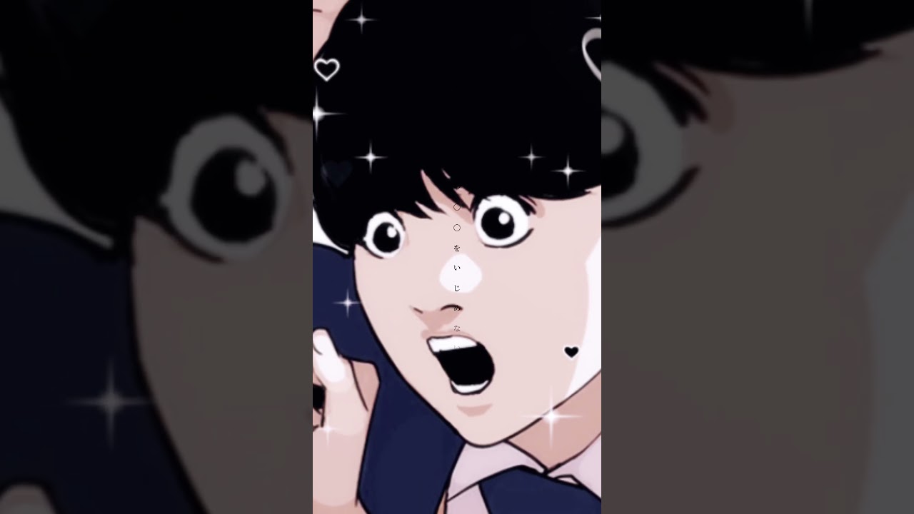 #lookism #外見至上主義 #capcut #edit #fypシ #webtoon #manga #anime