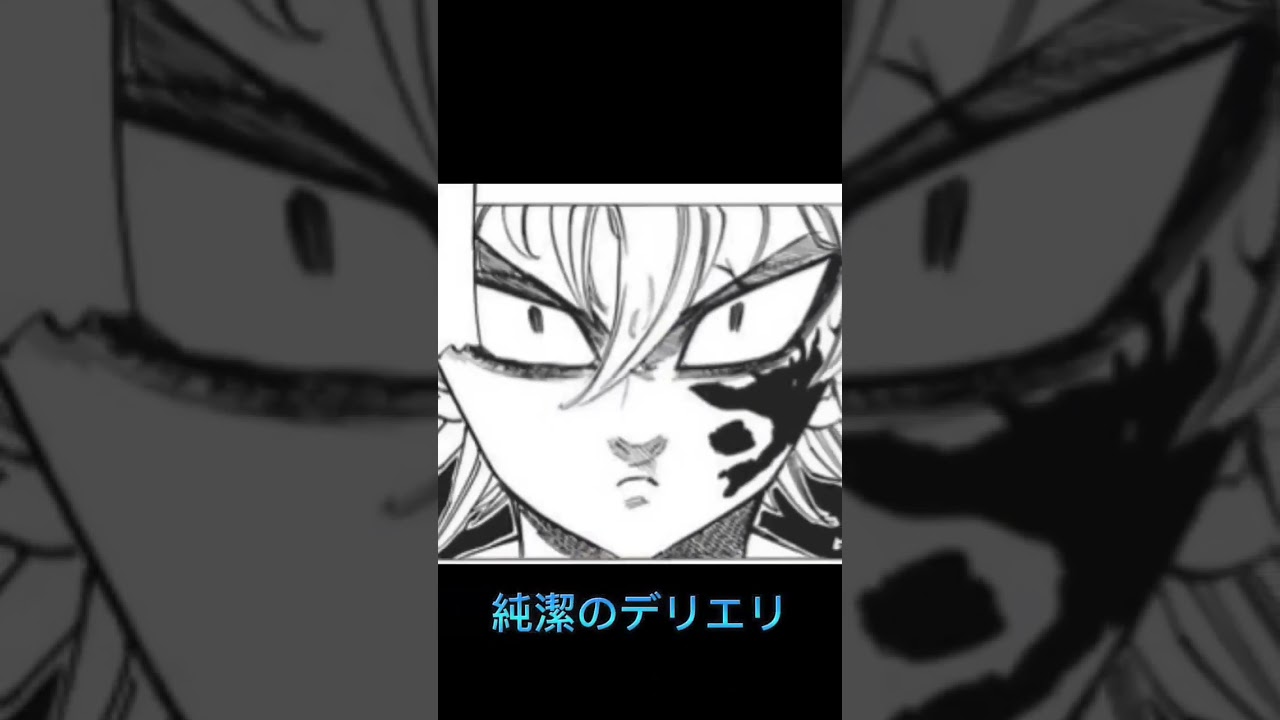 魔神王直属の精鋭『十戒』#七つの大罪 #shorts