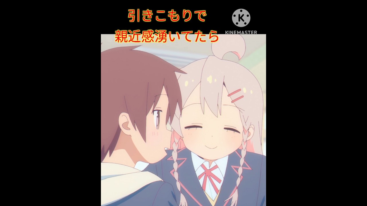 【おにまい】お兄ちゃんはおしまい7話