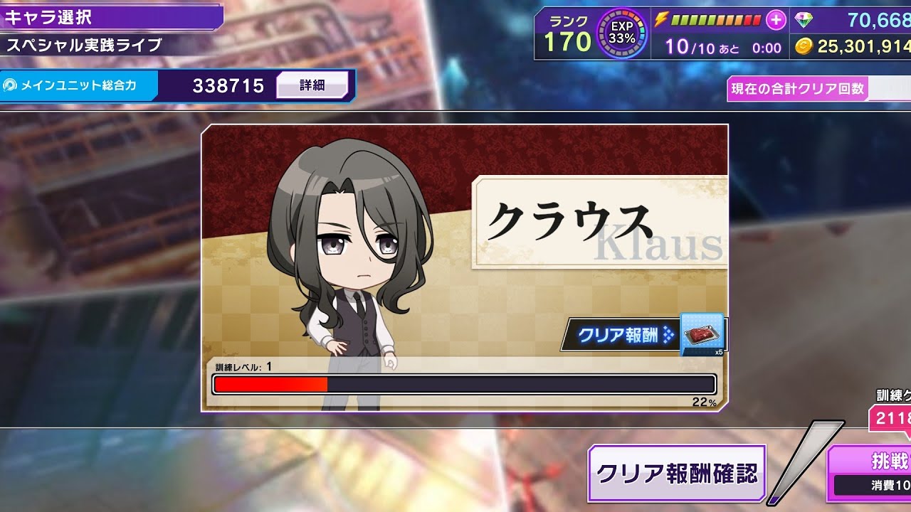 D4DJ Groovy Mix JP: Klaus - Special Practice Live (Gameplay) Spy Room Collaboration 2023