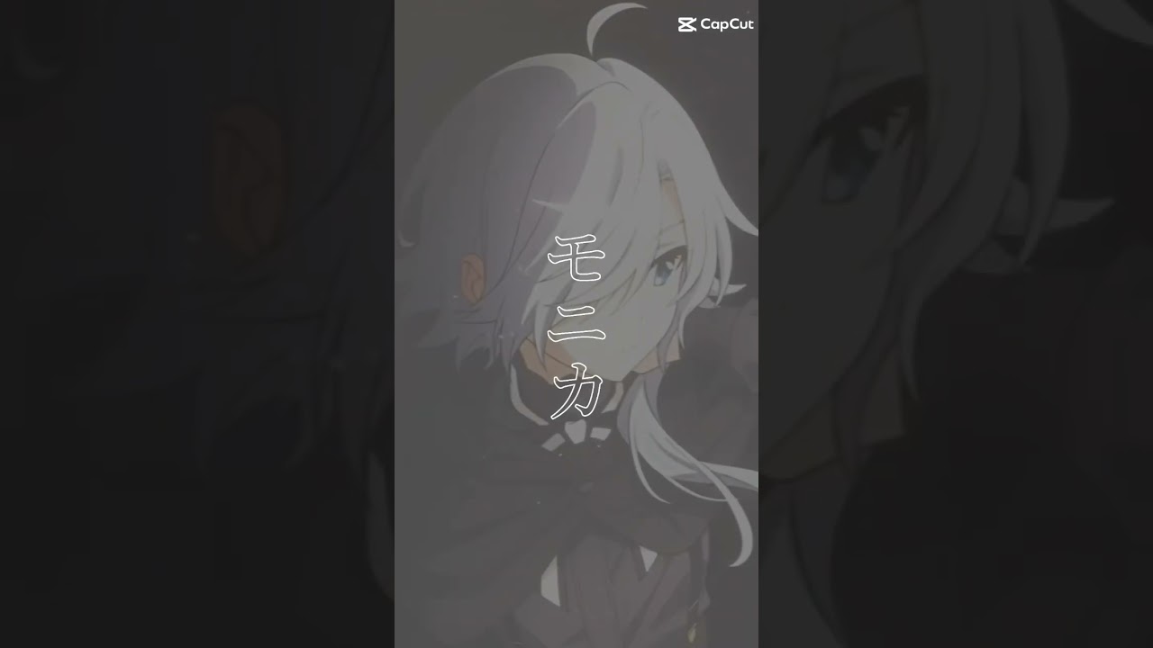 スパイ教室モニカ