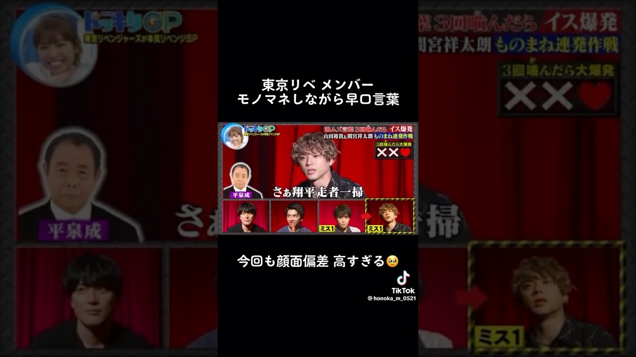 (東京リベンジャーズ)(ドッキリGP)(面白い動画)(笑っちゃう動画)(何回見ても笑える)