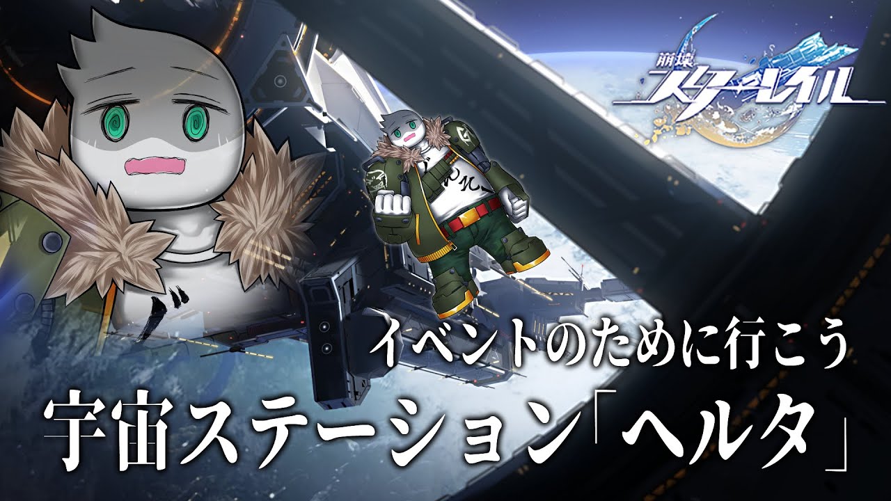 【#崩壊スターレイル】Call of Herta ~ Starlight Warfare ~　 2023/07/04