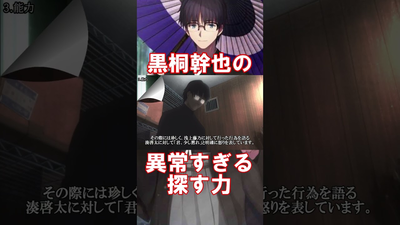 【Fate】空の境界のヒロインが異常すぎる #fgo #fate #fategrandorder