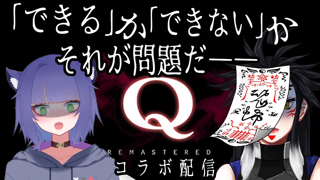【 405 / Q 】とーとつに IQテスト【 コラボ配信 IQテスト 】