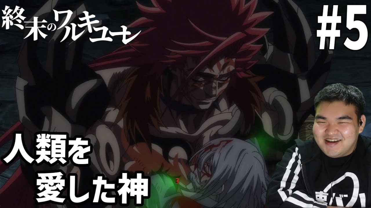 最強の戦いを見ていく　終末のワルキューレⅡ　5話　リアクション Shuumatsu no Walküre #5 Reaction